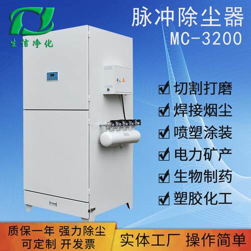 厂家直销mc-3200滤筒除尘器直销质保一年单机除尘器脉冲除尘器