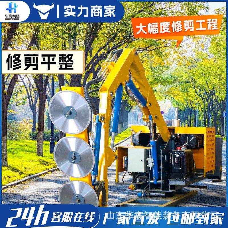 大型高速公路绿篱修剪机绿化带圆盘修剪机伸缩臂路边坡树枝修剪机