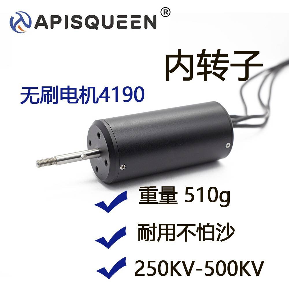 昂德沃特4090小型12V-47V内转子无刷电机防水防沙ROV水下机器人
