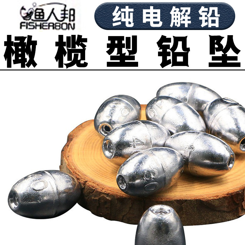 橄榄形通心凹槽抛竿其他垂钓用品