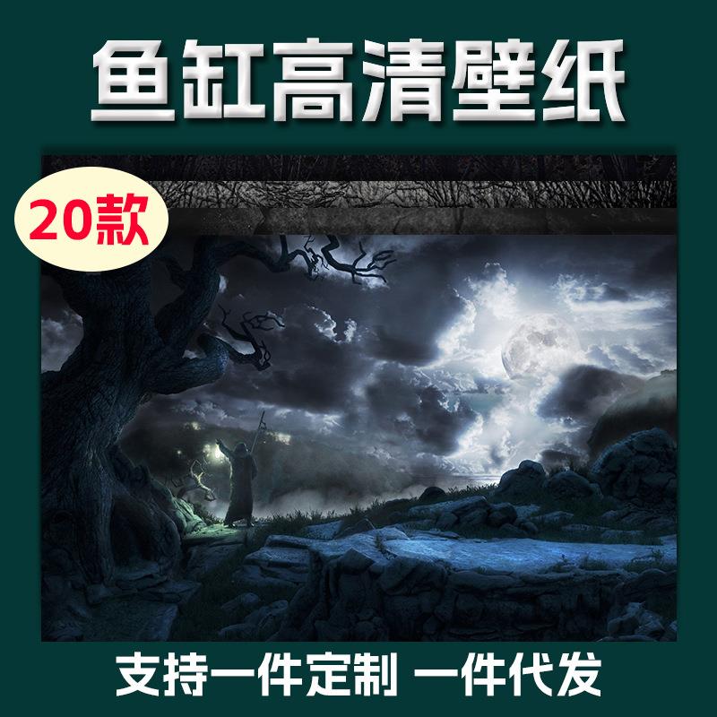 黑色鱼缸背景纸自粘双面水族造景贴纸3D立体黑暗水缸背景画