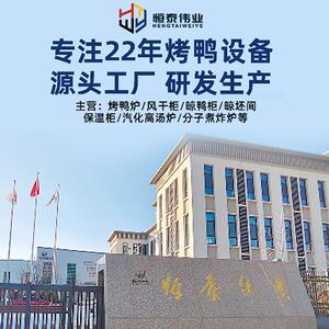 商用全自动烤鸭炉烤鸡炉热风旋转北京烤鸭店烤炉烤箱不锈钢烤鸭炉