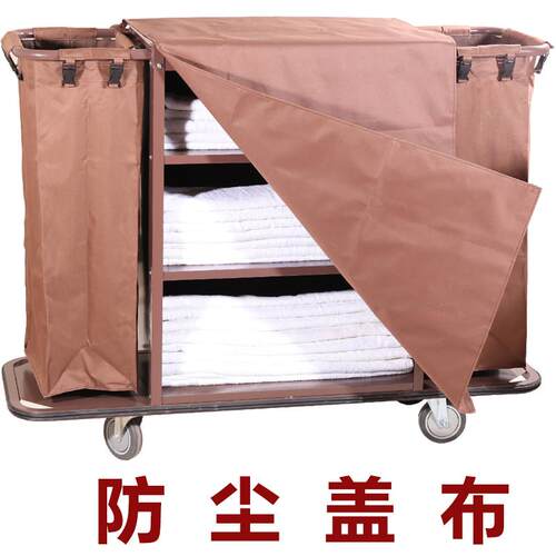 酒店客房布草车清洁车工作车房口车手推车防尘布袋防脏布罩盖布