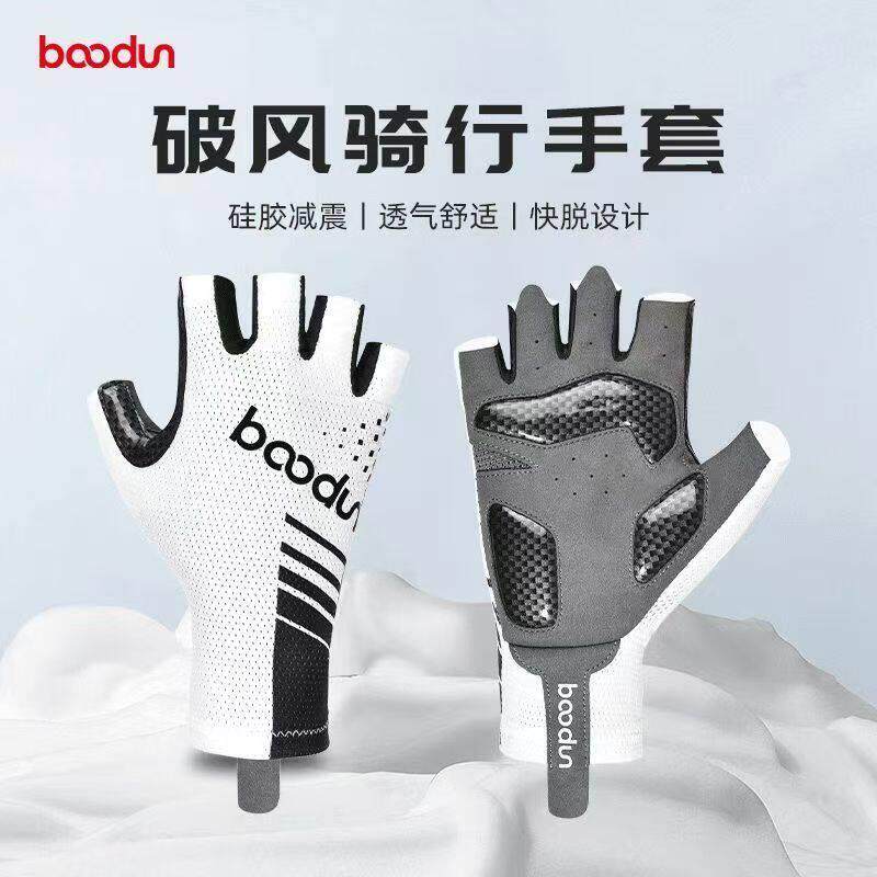 boodun骑行手套夏季薄款半指公路登山车减震防滑耐磨透气男女防晒