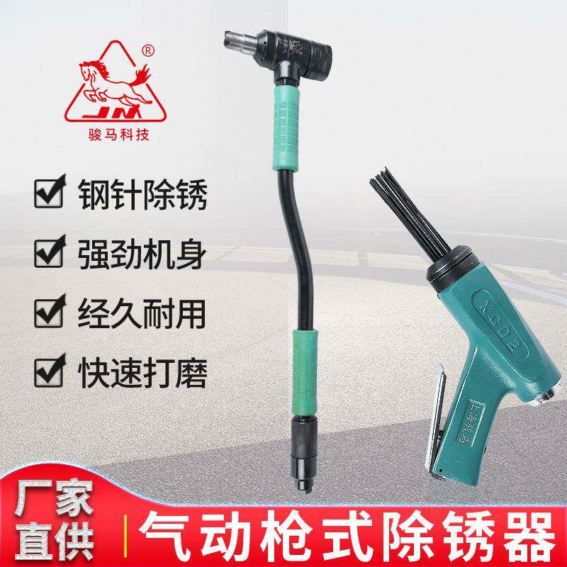 工业级气动枪除锈器XCD多规格针式除锈器机械造船气动高效除漆