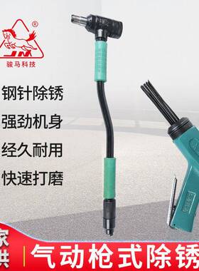 工业级气动枪除锈器XCD多规格针式除锈器机械造船气动高效除漆