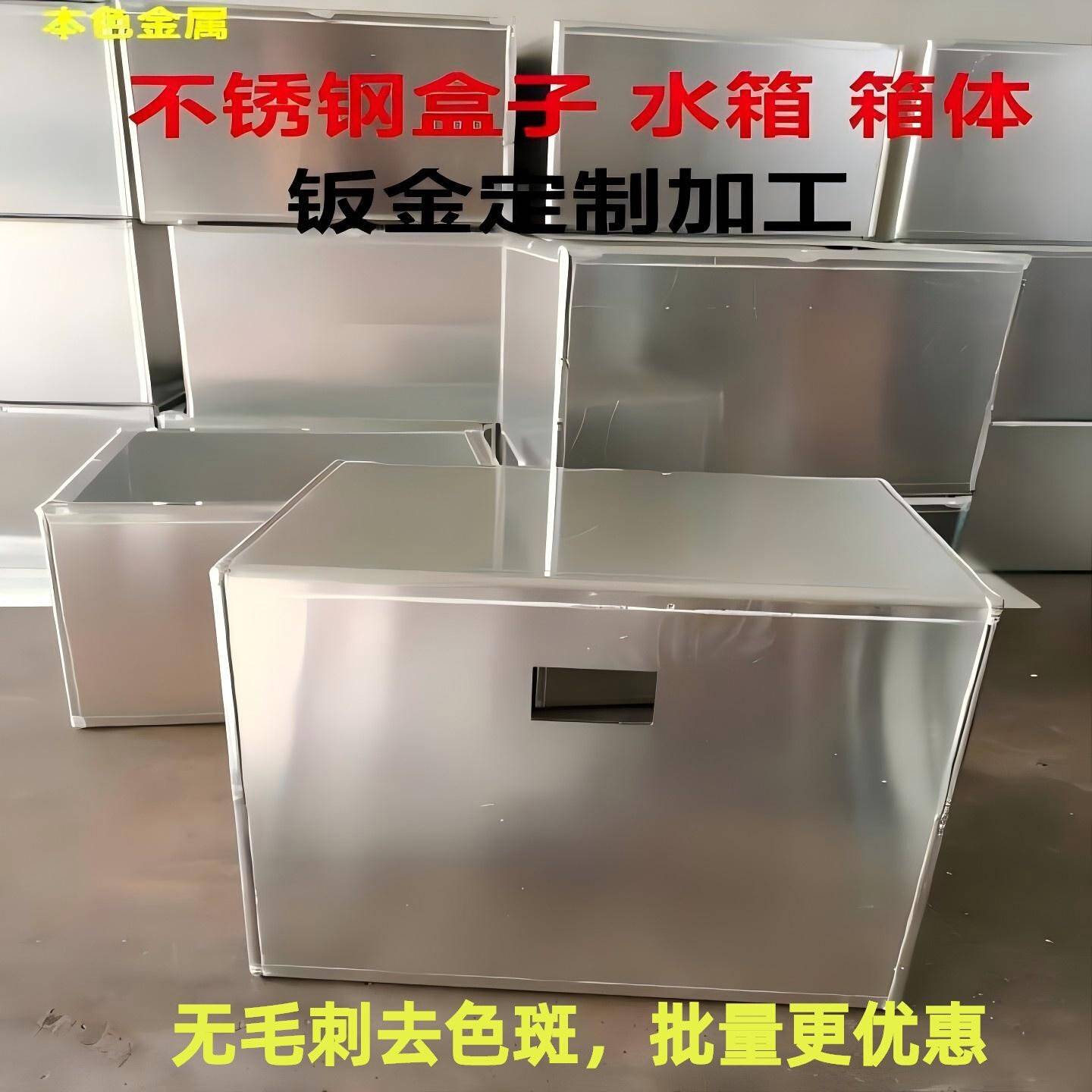 不锈钢个性盒子长方形水箱定做 铁板铝板钣金加工托盘箱体图片