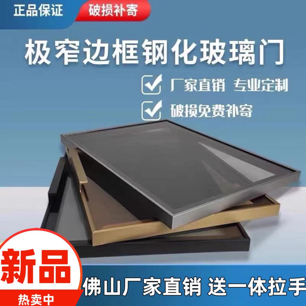 定制极简窄边框钢化玻璃柜门铝框玻璃门平开 门酒柜门书柜门衣柜