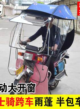 125机车雨伞遮阳伞全包遮雨防晒男式超大折叠电瓶三轮车遮雨棚
