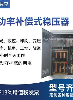 全自动稳压器380V三相大功率升压变压器稳压器SBW-100KW稳压器