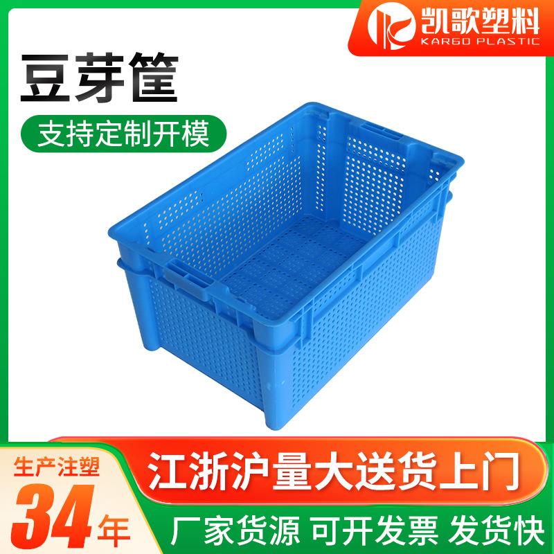 南通厂家直供塑料花生芽种植筐育苗盘可套叠塑料筐错位筐豆芽筐
