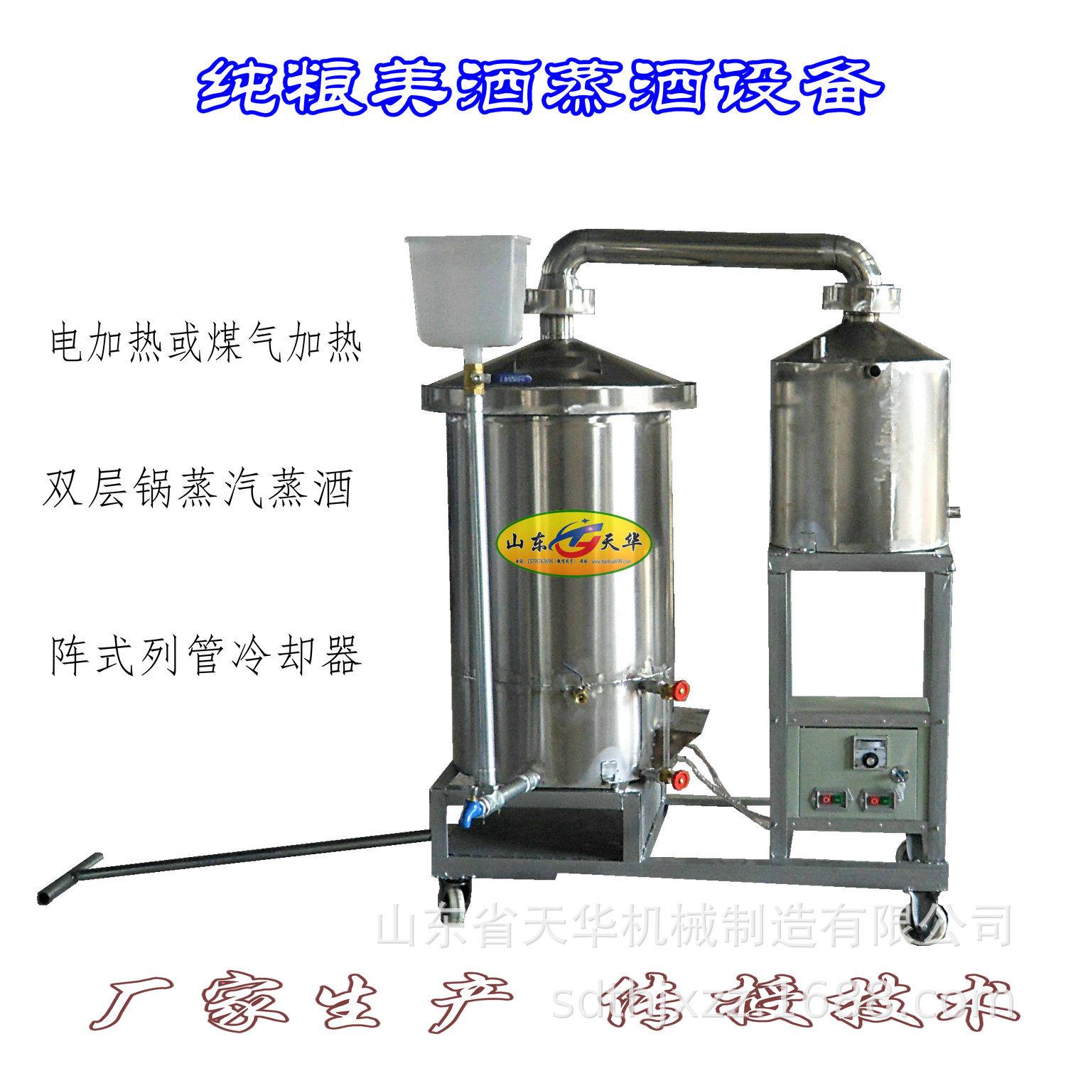液态发酵酿酒新工艺蒸酒设备东北玉米烧酒锅