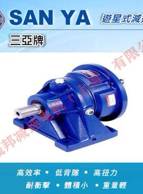 三亚牌游星式减速机VF305-L2-1/35.8- 15HP-H/VF200-1/3.57-1/4HP