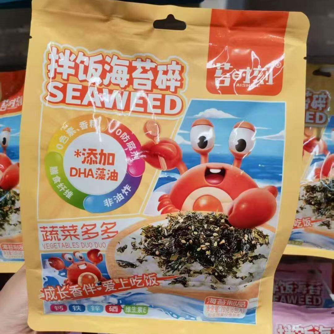 -苔时刻拌饭海苔芝麻原味肉松蔬菜多多70g袋装非油炸0防腐儿童健
