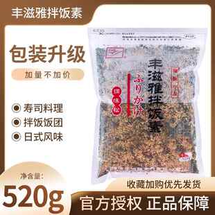 寿司海苔濑户风味 拌饭素 饭团寿司饭香松素520克 包邮 商用