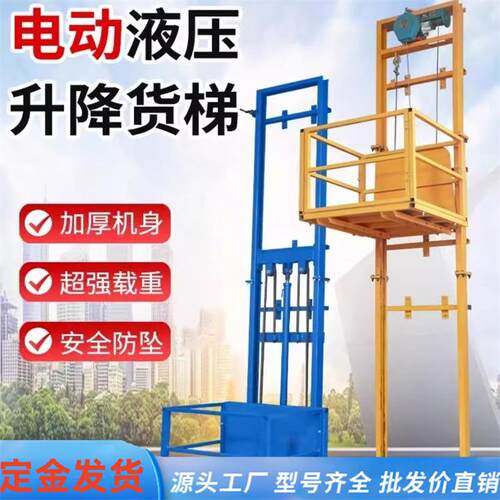 货梯升机导轨式电动液压厂房仓降平库604升降货小梯型升降台简易