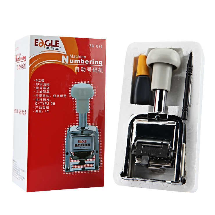 包邮益而高EG-076 6位自动号码机 页码打号机编号进号打码器数字