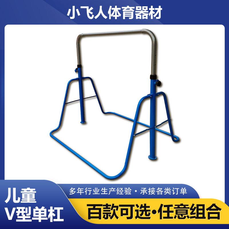 儿童v型单杠引体向上用可调节加厚型器材室内儿童单杠训练器材