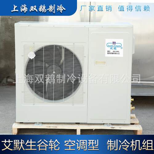 2匹冷库机组一体机 配艾默SE300/ZB生专/谷轮ZB15K压缩机Q 冷藏保