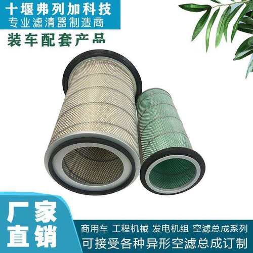 出厂价高过滤标准卡车专用空气滤清器滤芯汽配零件AF4504M