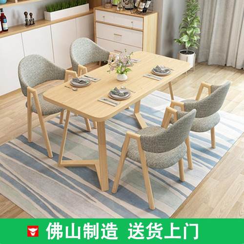 洽谈桌椅店铺接待休闲桌椅组合小户型家用桌椅奶茶店小吃店长方桌