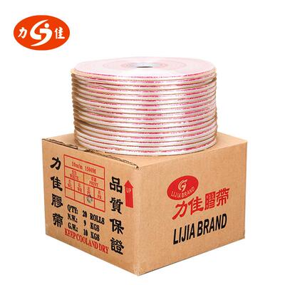 sealing king bag sealing tape 封缄胶带易撕贴强粘自封袋双面胶