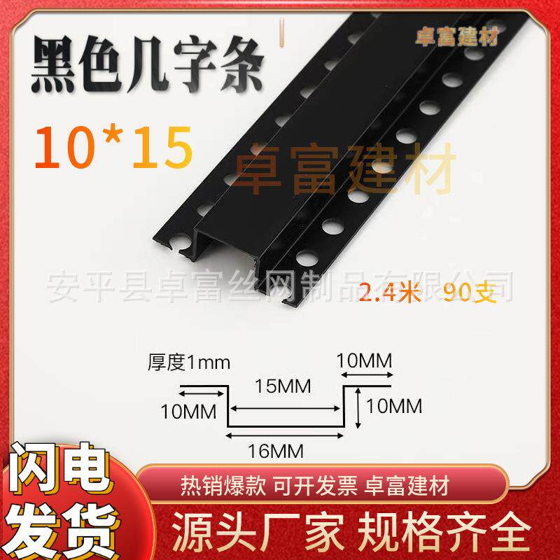 PVC黑色U型几字条双边全新料凹槽收边条分隔条石膏板吊顶工艺槽