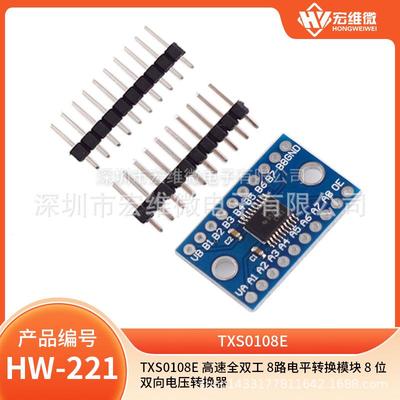 TXS0108E 高速全双工 8路电平转换模块 8 位双向电
