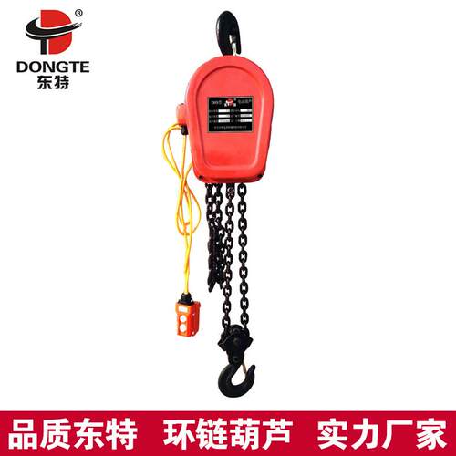 DHS型环链电动葫芦220v环链电动提升机电动倒链电葫芦80v