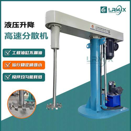 脱模剂搅拌机液压升降调速高速分散搅拌机脱模消泡剂生产设备