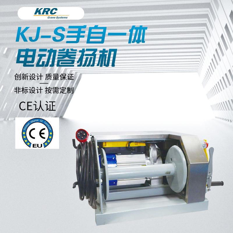 卡瑞KJ-S电动绞盘不锈钢铝合金手动电动一体式欧式卷扬机一吨