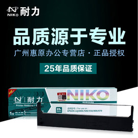 耐力色带LQ300K+II色带架 适用爱普生LQ800 LQ1600K色带芯LQ305K+ LQ305KT LQ305KTII #7753针式打印机色带芯
