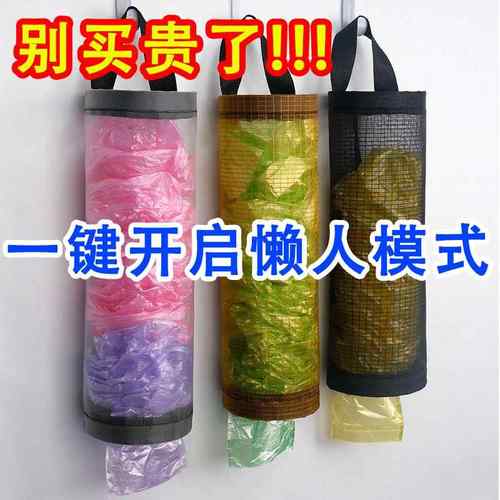 厨房收纳神器塑料袋垃圾袋收纳袋壁挂式鞋套整理袋墙上收纳挂袋