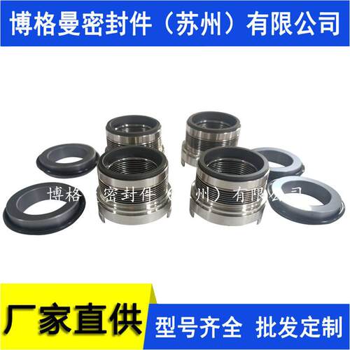 压缩机轴封热王22-1101金属波纹管机械密封压缩机机械密封价优