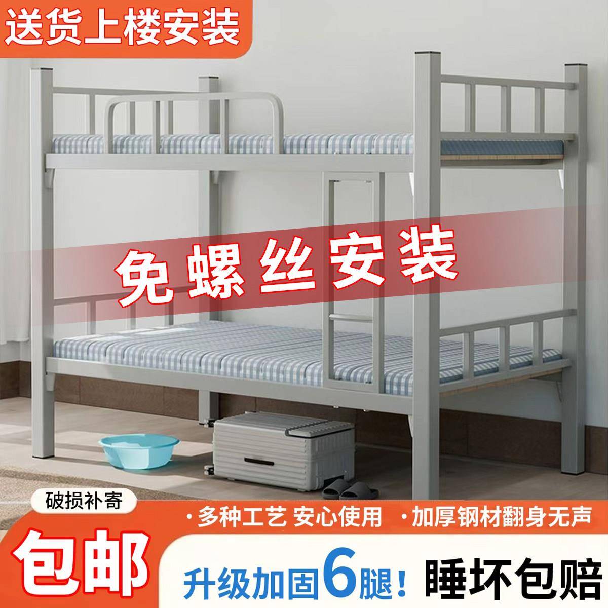 加厚上下铺双层床铁床员工宿舍上下床架子学校高低铁架床双人铁艺