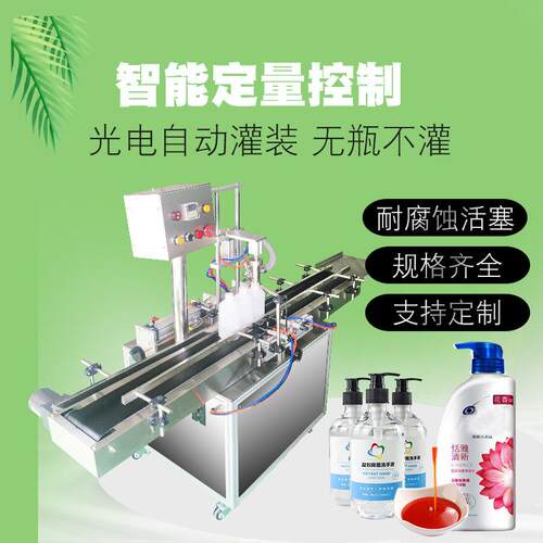 气动液体灌装机洗发水沐浴露洗衣液凝胶面霜番茄酱果汁饮料灌装线