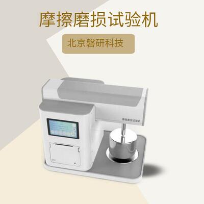 摩擦磨损试验机RZ2119B磨擦系数和磨损量进行测定机械高精度