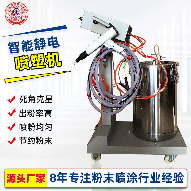 厂家直销粉末喷粉机静电涂装机静电喷塑机智能双显示手动喷涂机