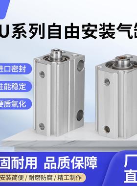 MU小型气动CDUJB自由安装气缸CUJB4X6X8X10X12X16X20-5X15X25X30