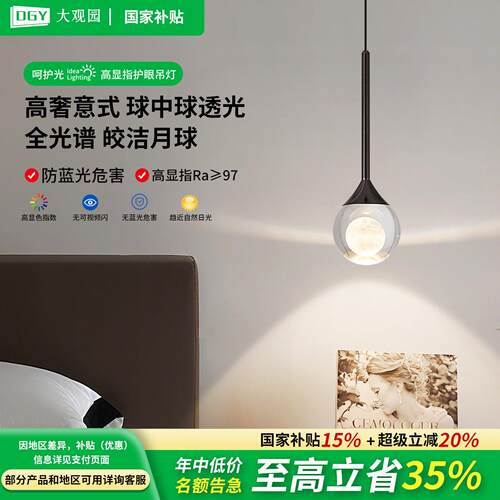 意式极简高级感月球玻璃小吊线 线灯卧室床头玄关吧台氛围升降灯1