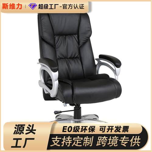 办公家具简约现代老板椅子大班椅牛皮总裁椅升降旋转电脑椅办公椅