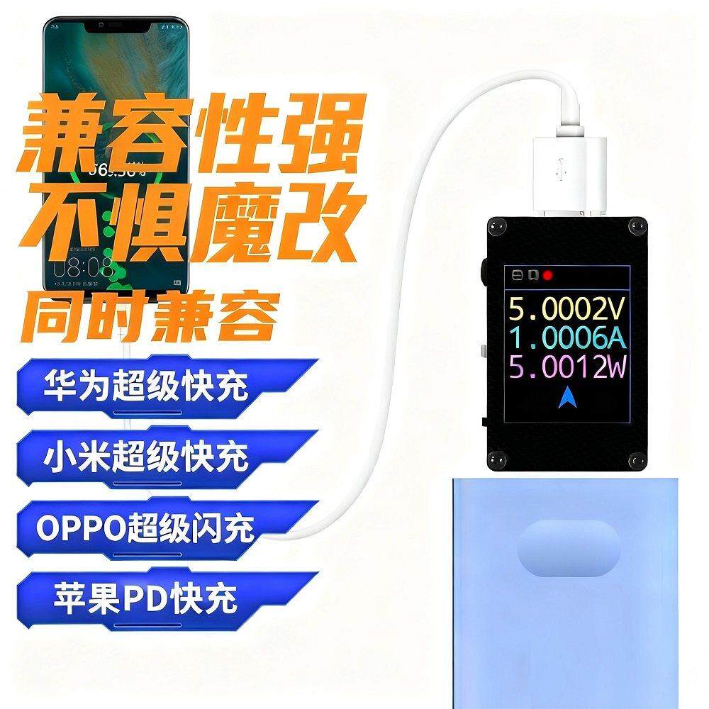 USB电压电流表I8多功能快充协议检测仪QC/PD等协议诱骗器数显表