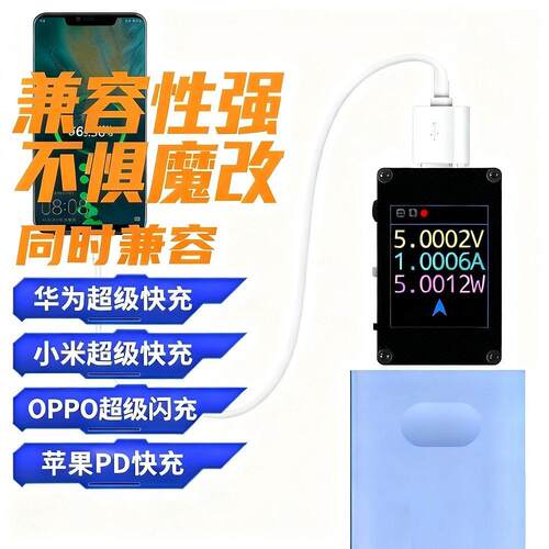 USB电压电流表I8多功能快充协议检测仪QC/PD等协议诱骗器数显表
