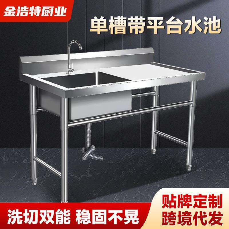 加厚不锈钢水槽带平台左右可选商用不锈钢洗碗洗菜洗手台支持验厂