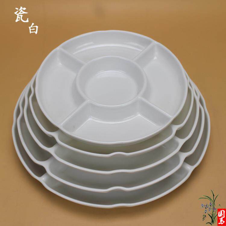 糖果五格卤水盘圆形餐具 密胺生鱼片盘白色水果分格TKV小吃盘塑料