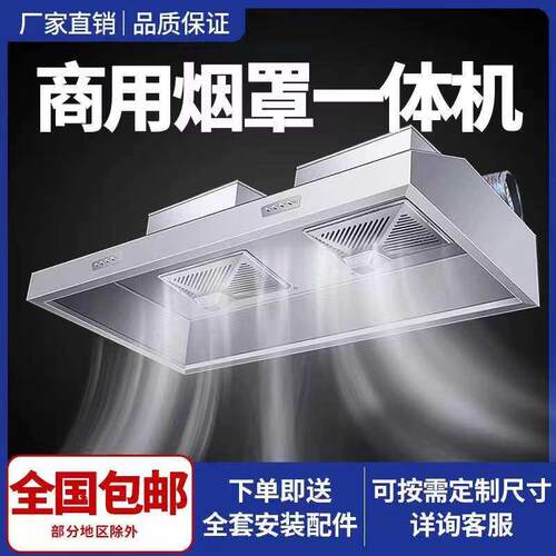 商用抽油烟机不锈钢排烟罩小型饭店家用农村土灶油烟机厨房油烟罩