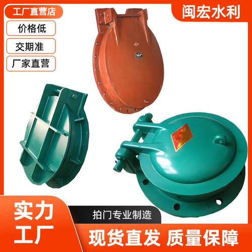 工厂直销圆形复合材料玻璃钢HDPE拍门水利用PVC聚乙烯塑料圆拍门