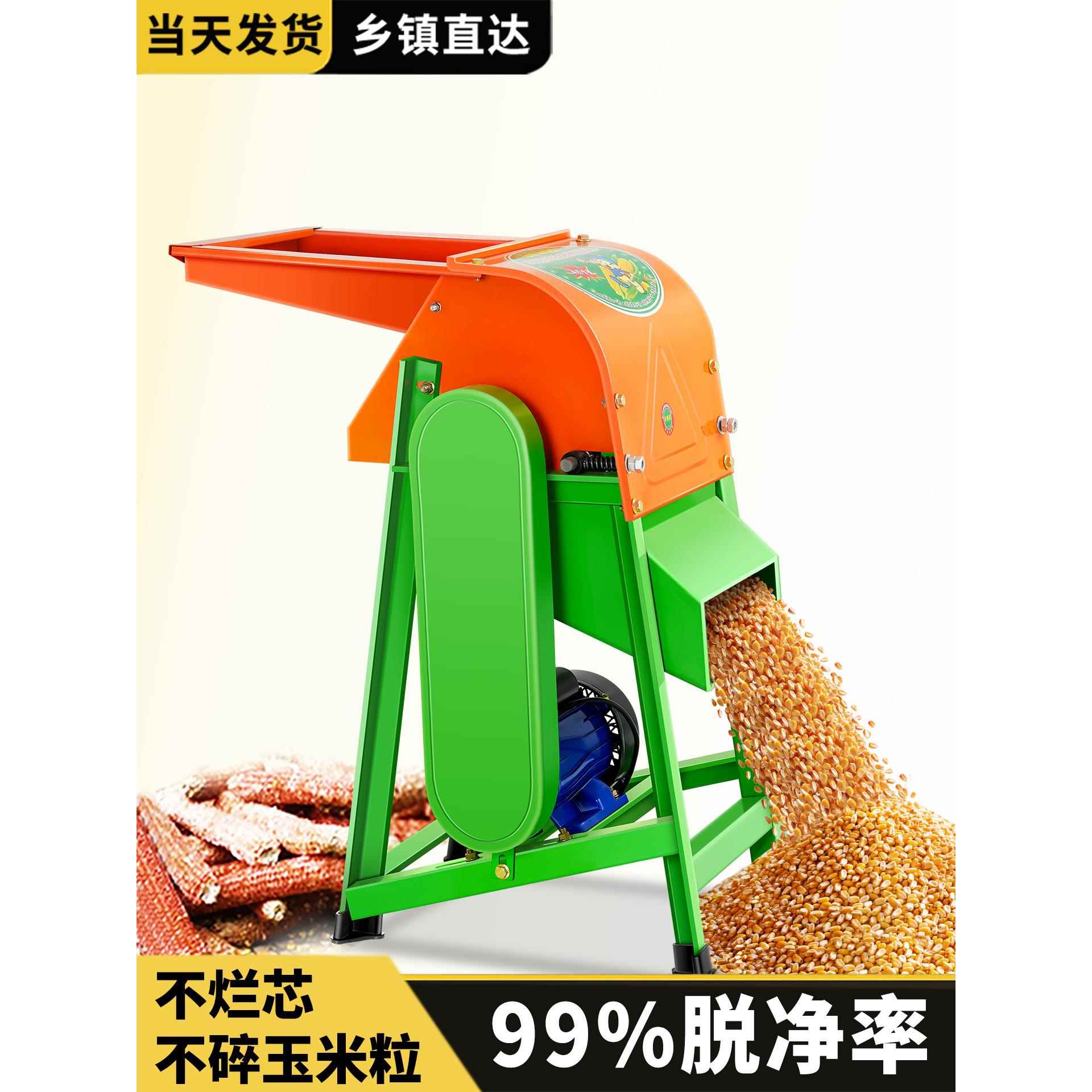 电动玉米脱粒机家用小型全自动粉碎机大型剥玉米器手动打玉米机器