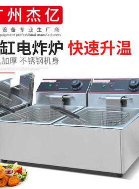 双缸双筛电炸炉FY-6L-2商用煎炸锅油炸炉炸鸡翅炸薯条电炸炉