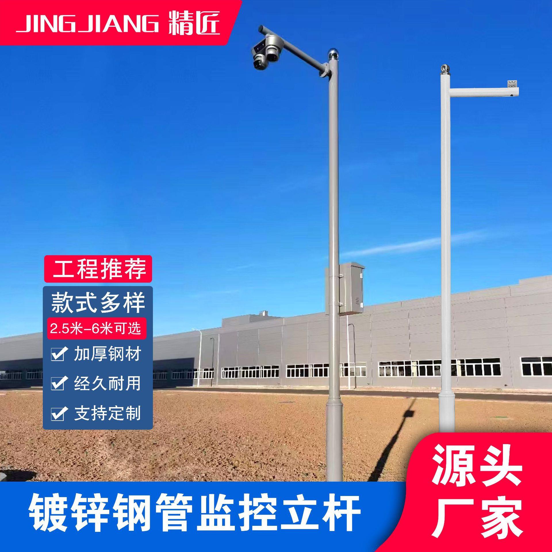 监控立杆3-4米太阳能支架可旋转球机枪机摄像机立杆工厂